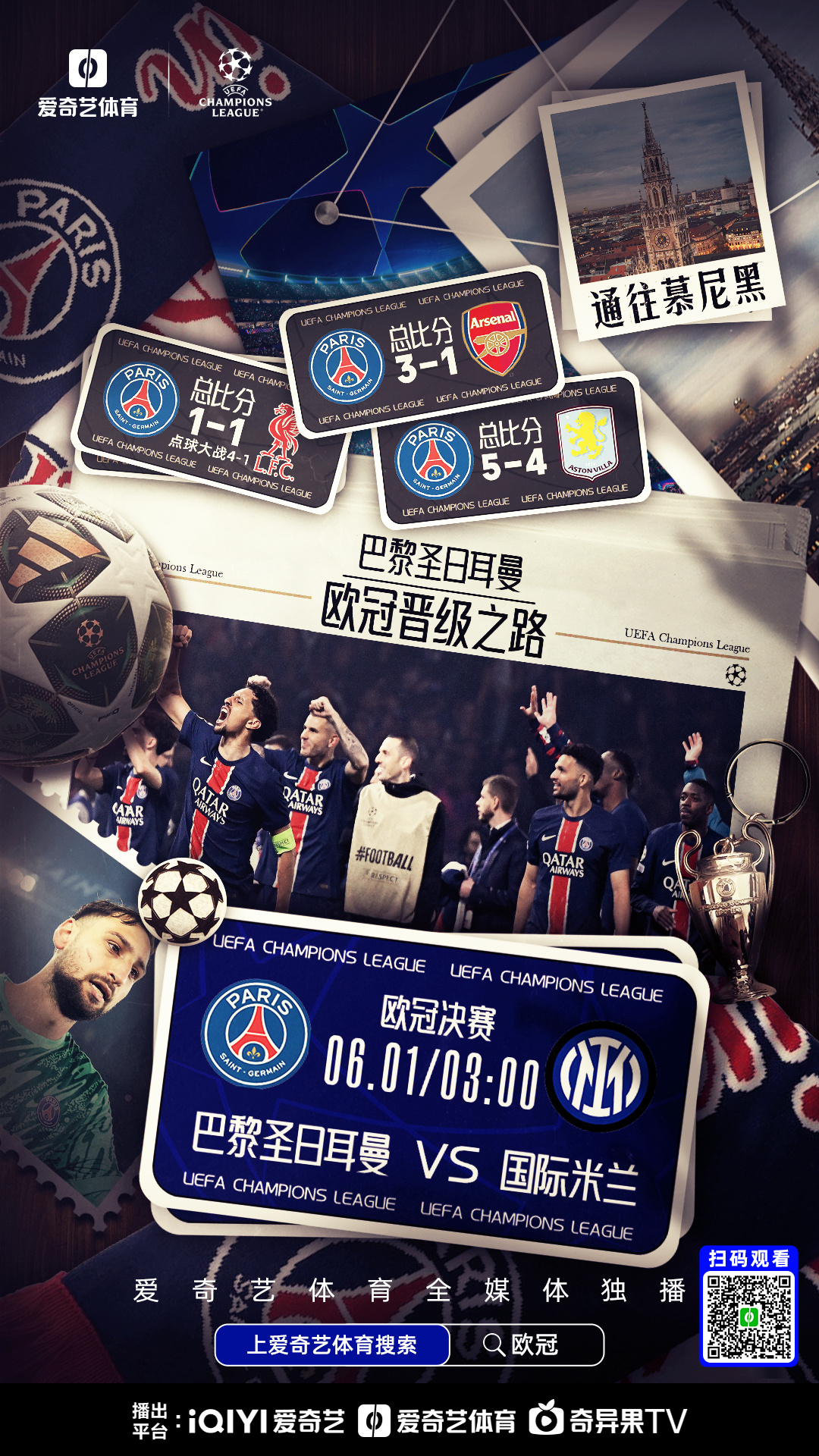 关于温网转会风云：巴黎圣日耳曼盯上锋线强援，德布劳内或成交易筹码的信息